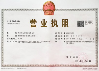 營(yíng)業(yè)執(zhí)照